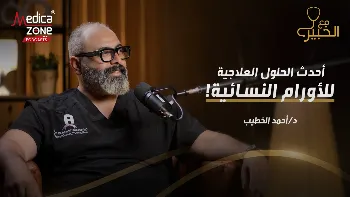 علاج أورام الثدي